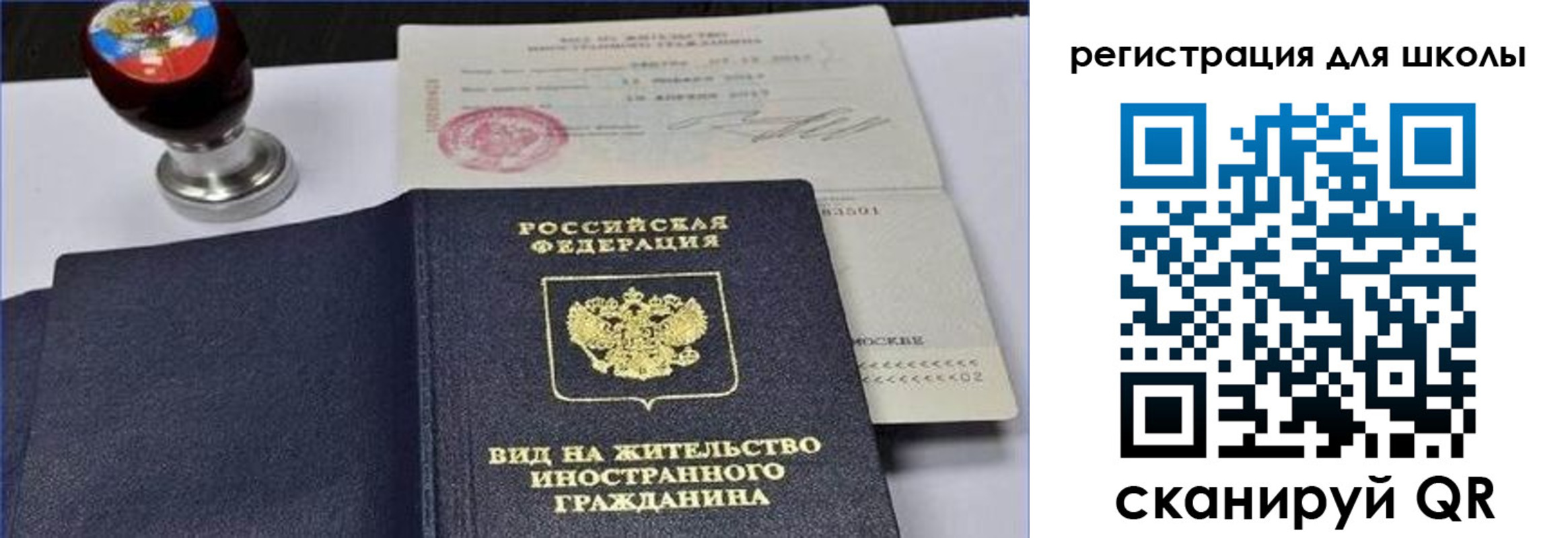 прописка паспорт в Мирном