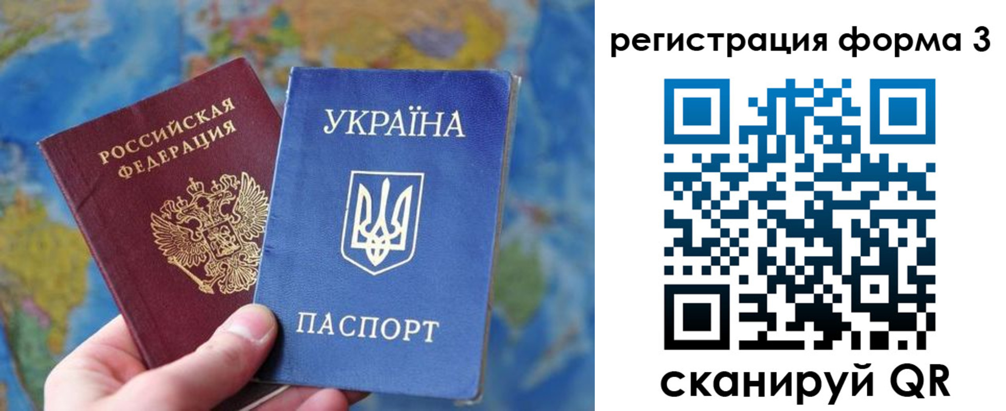 прописка от собственника в Мирном