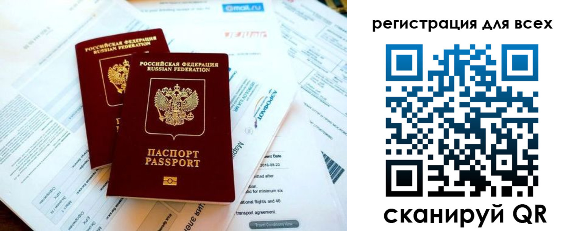 временная регистрация в Мирном