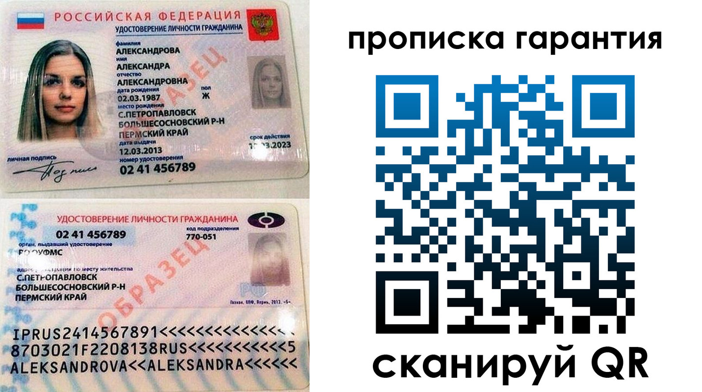 пропишу в квартире в Мирном