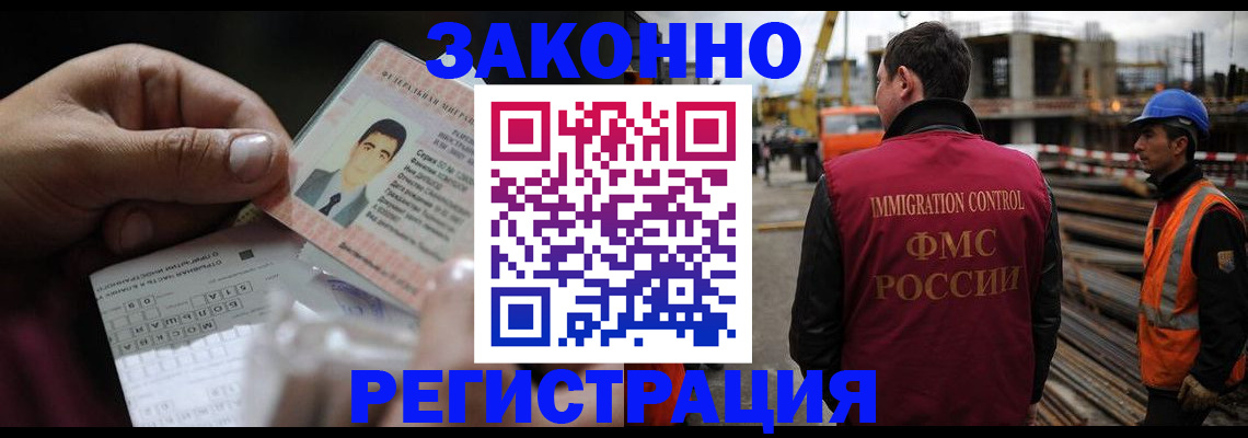 временная регистрация гарантия в Мирном