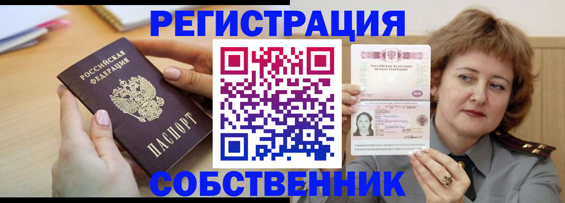 временная регистрация поиск в Мирном