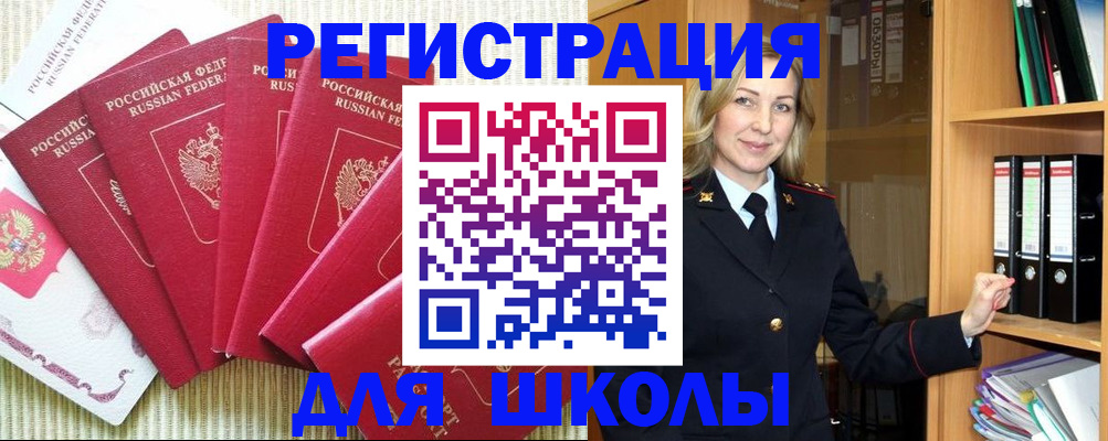 прописка иностранных граждан в Мирном